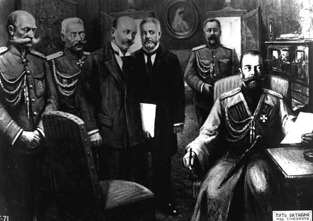 Отречение от престола Николая II. В царском вагоне: министр двора барон Фредерикс, генерал Н.Рузский, В.В.Шульгин, А.И.Гучков, Николай II. 2 марта 1917 г. Государственный исторический музей.
