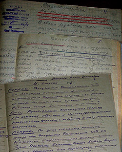 Листы дела. Фраза- Никогда нас со святыней не разлучат- в числе подчеркнутых