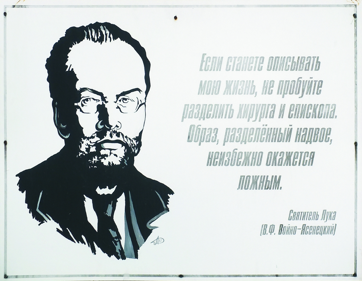 Памятная доска в хирургическом отделении Романовской больницы