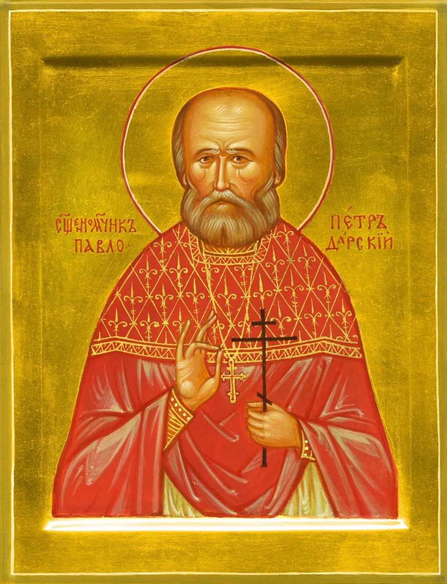 Священномученик Петр Павлодарский Священномученик Петр Павлодарский