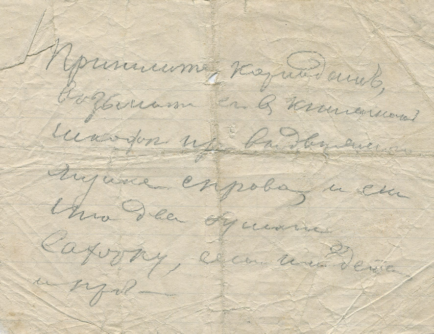 Записка о карандаше 