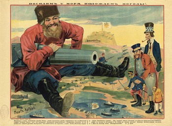 Плакат времен Русско-японской войны Плакат времен Русско-японской войны