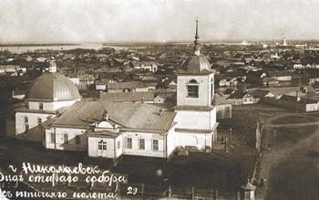 Вид «старого» собора г. Николаевска (фото с сайта www.pg4.ru)