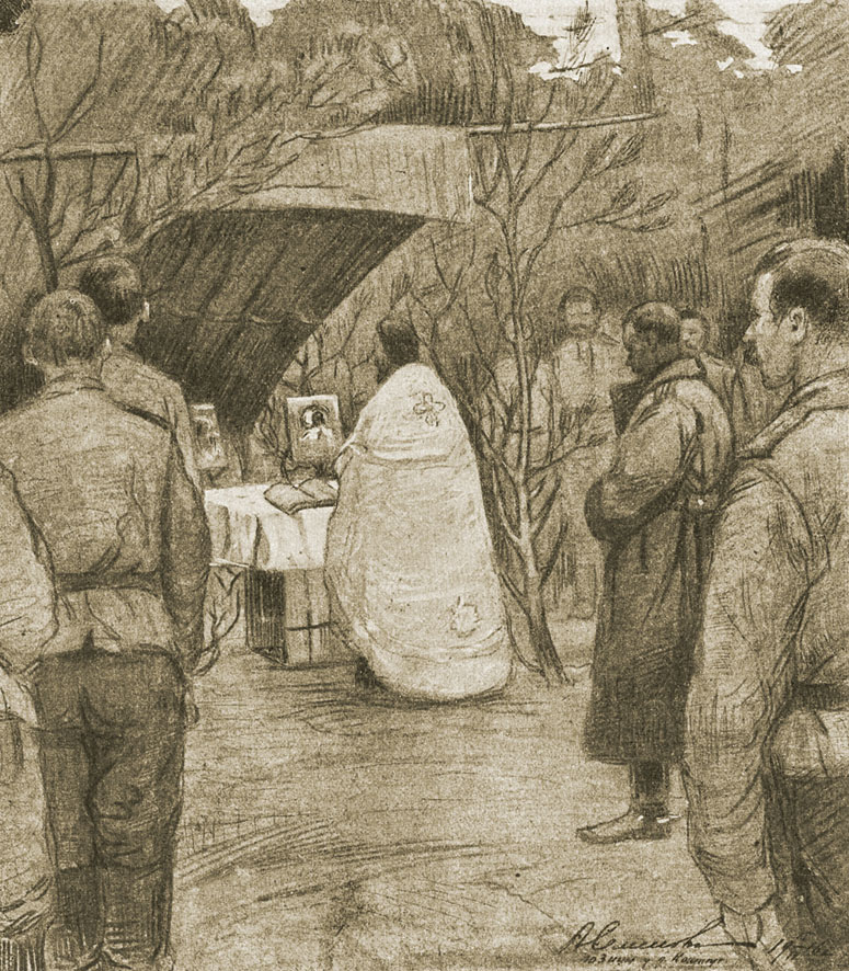 Молитва на позиции. Рисунок корреспондента журнала «Нива» А. Семенова. 1916 г.