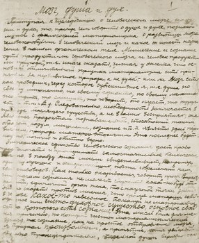 Рукописи апологетических трудов священномученика Иоанна 