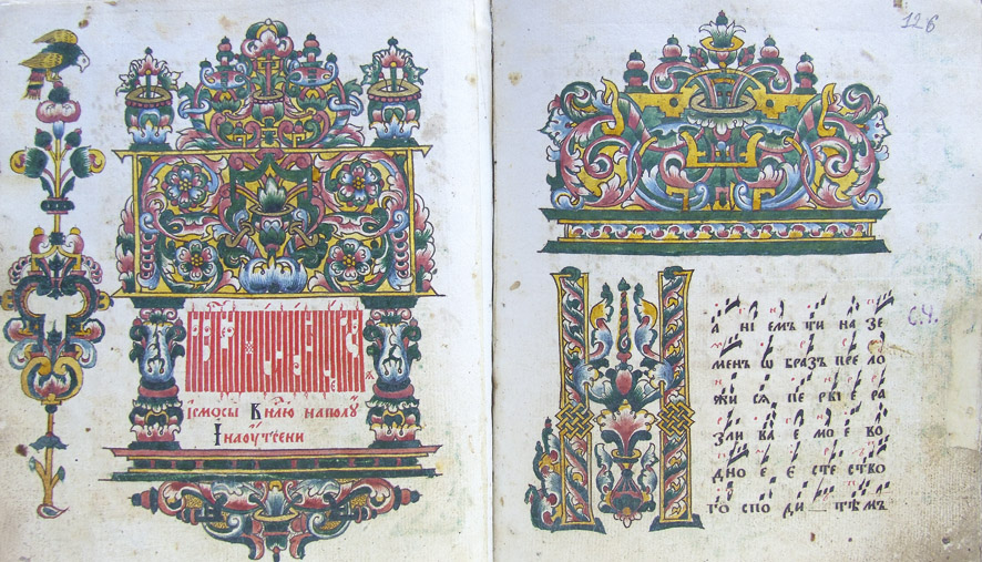 Ирмологий старообрядческий. Конец XVIII века Ирмологий старообрядческий. Конец XVIII века