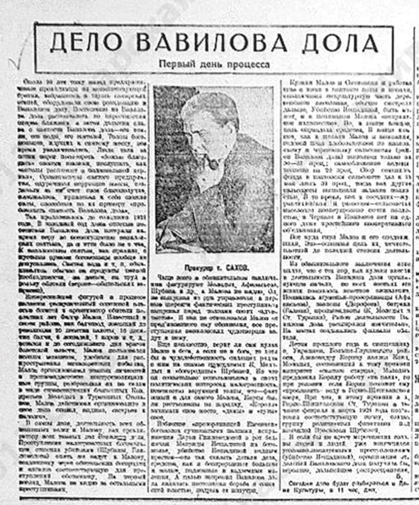 Самарская газета «Средневолжская коммуна» с репортажем из зала заседаний Средне-Волжского областного суда Самарская газета «Средневолжская коммуна» с репортажем из зала заседаний Средне-Волжского областного суда