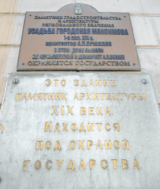 Памятные доски на доме Памятные доски на доме