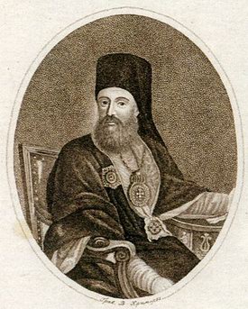 Архиепископ Никифор (Феотоки). Гравюра конца XVIII века.