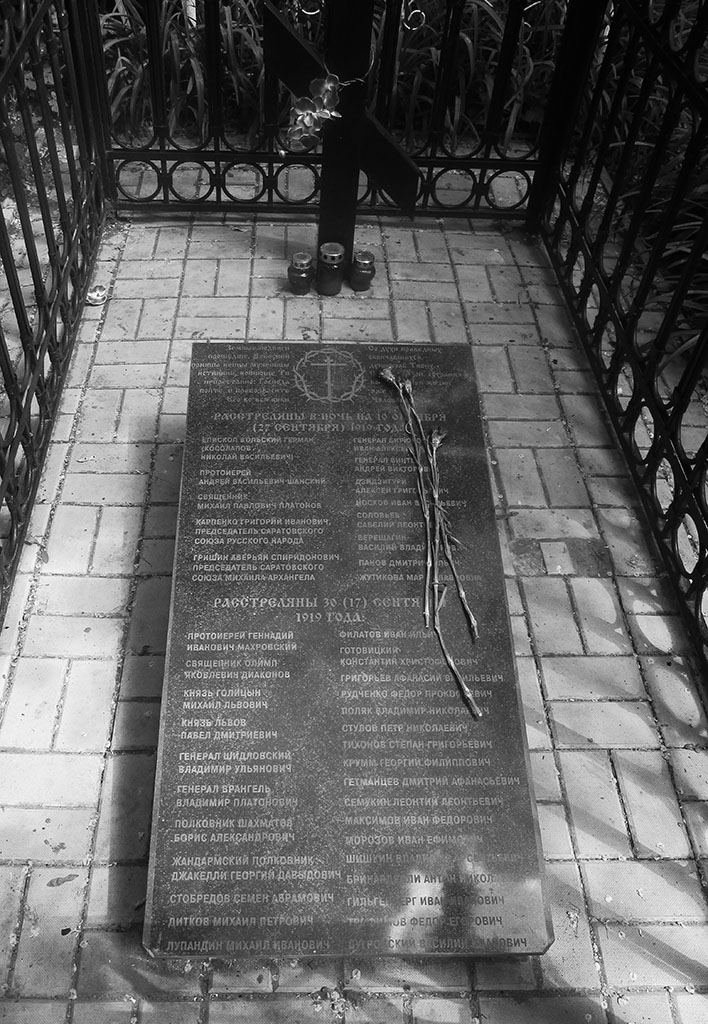 Плита с поимённым перечнем тех, кто лежит в братской могиле. 2006 г.