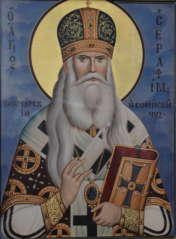 Святитель Серафим (Соболев) Святитель Серафим (Соболев)
