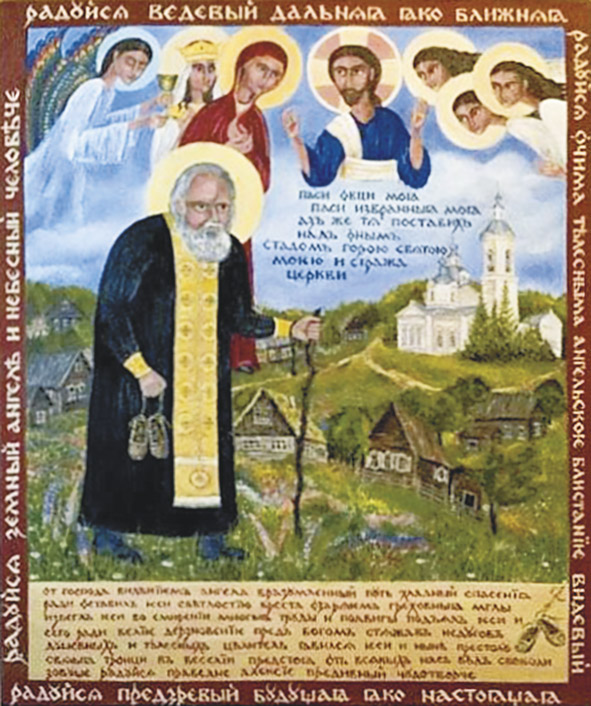 Святой предок праведный Алексий Бортсурманский. Работа Александрины Вигилянской