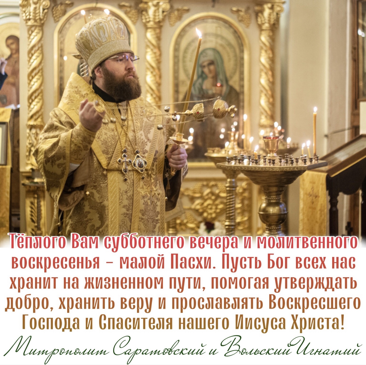 Распятие