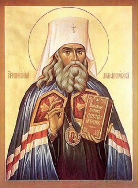 Святитель Иннокентий Херсонский