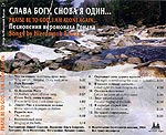 Слава Богу, снова я один Слава Богу, снова я один
