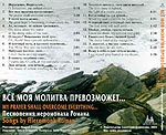 Все моя молитва превозможет Все моя молитва превозможет