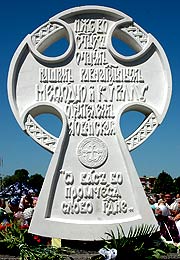 Поклонный крест в Саратове