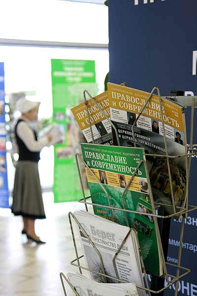 Издания Саратовской епархии Издания Саратовской епархии