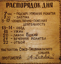 Фото А. Радкевича