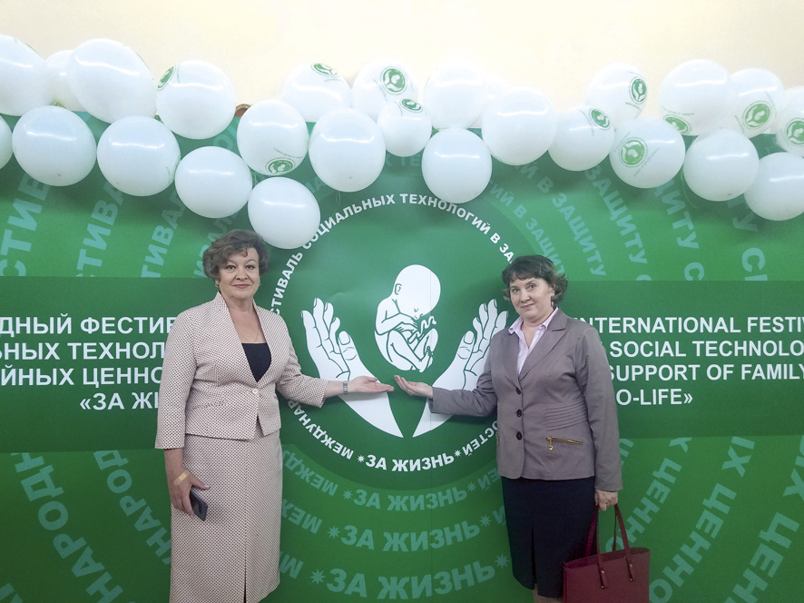 Ирина Малюченко на фестивале социальных технологий в защиту жизни «За жизнь 2019», г. Москва