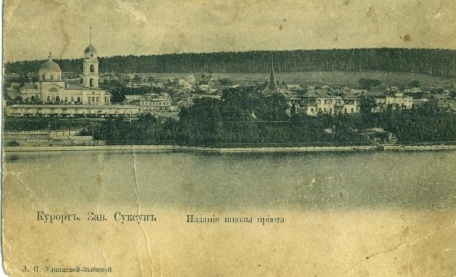 Село Верх-Суксун
