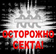 Письмо в адрес Саратовской епархии от руководителей религиозных организаций