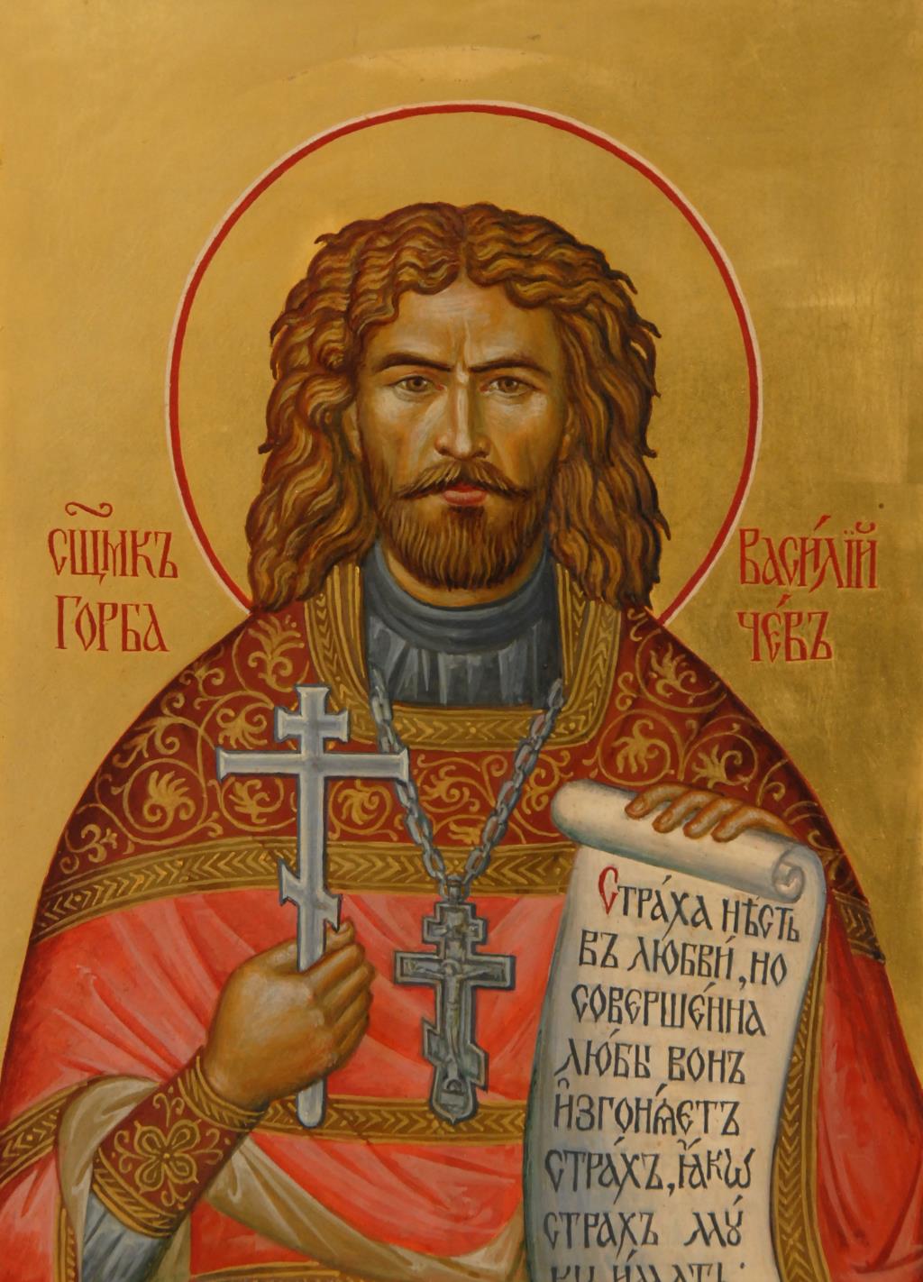 Василий Горбачев