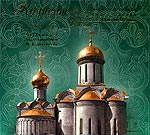 Концерт для гостей и участников Поместного собора РПЦ 1971 года Концерт для гостей и участников Поместного собора РПЦ 1971 года