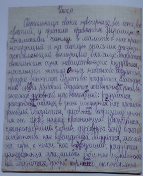 Страница рукописной книги