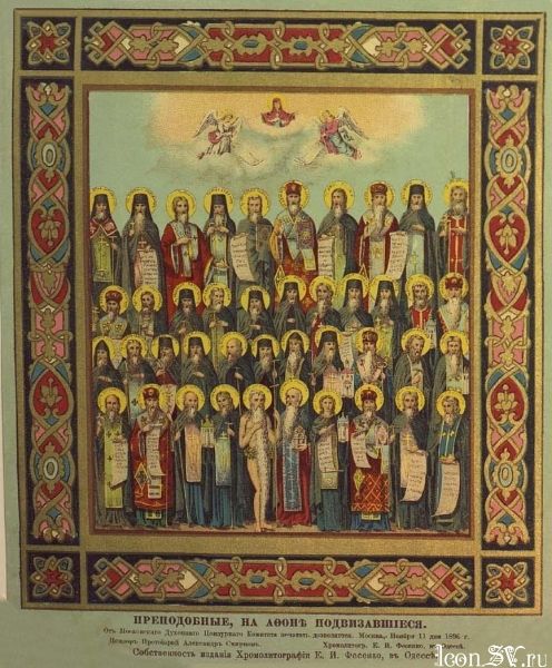 Новоафонский монастырь