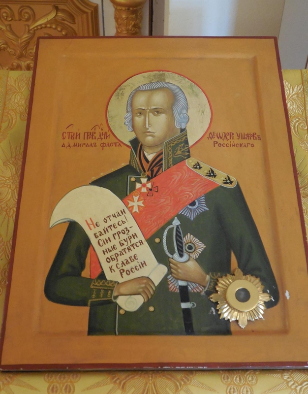 Икона святого праведного Феодора воина, Санаксарского с частицей святых мощей