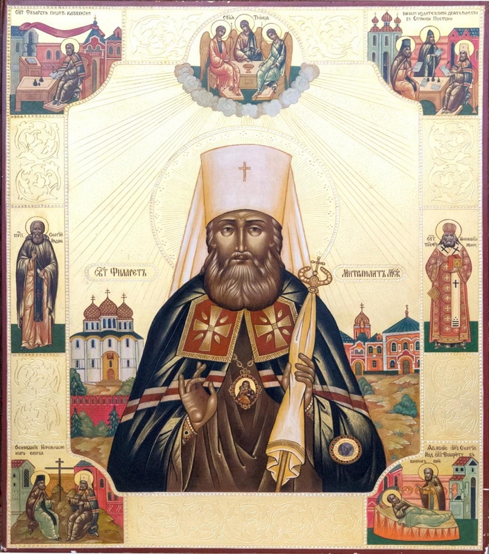 Икона святителя Филарета, митрополита Московского, с частицей мощей