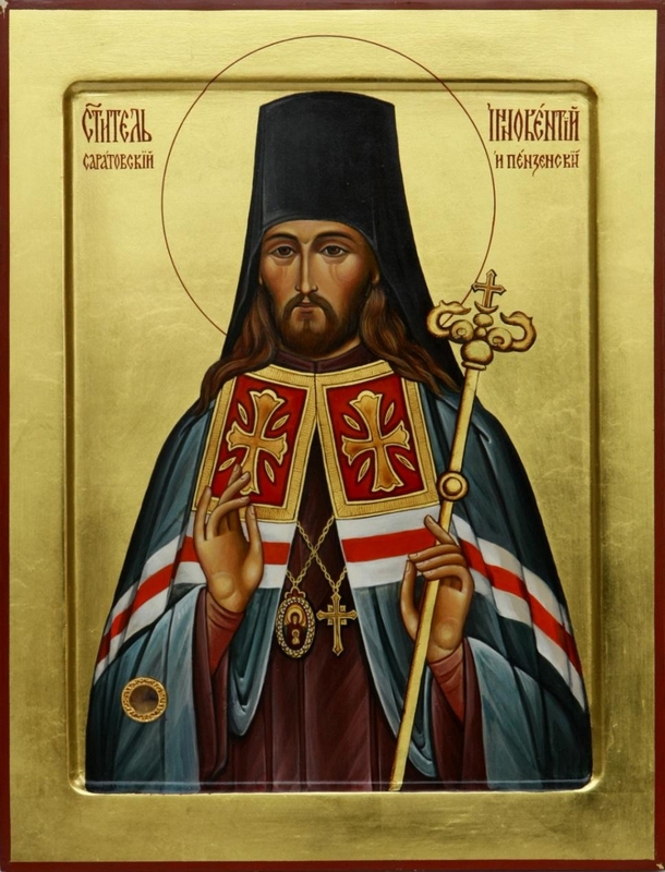 Икона святителя Иннокентия, епископа Саратовского и Пензенского, с частицей мощей