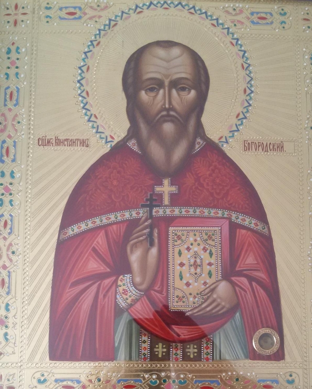 Икона священномученика Константина Богородского с частицей святых мощей