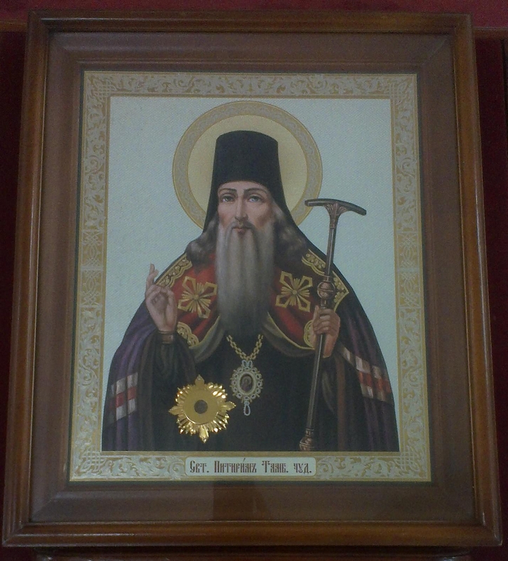 Икона святителя Питирима Тамбовского