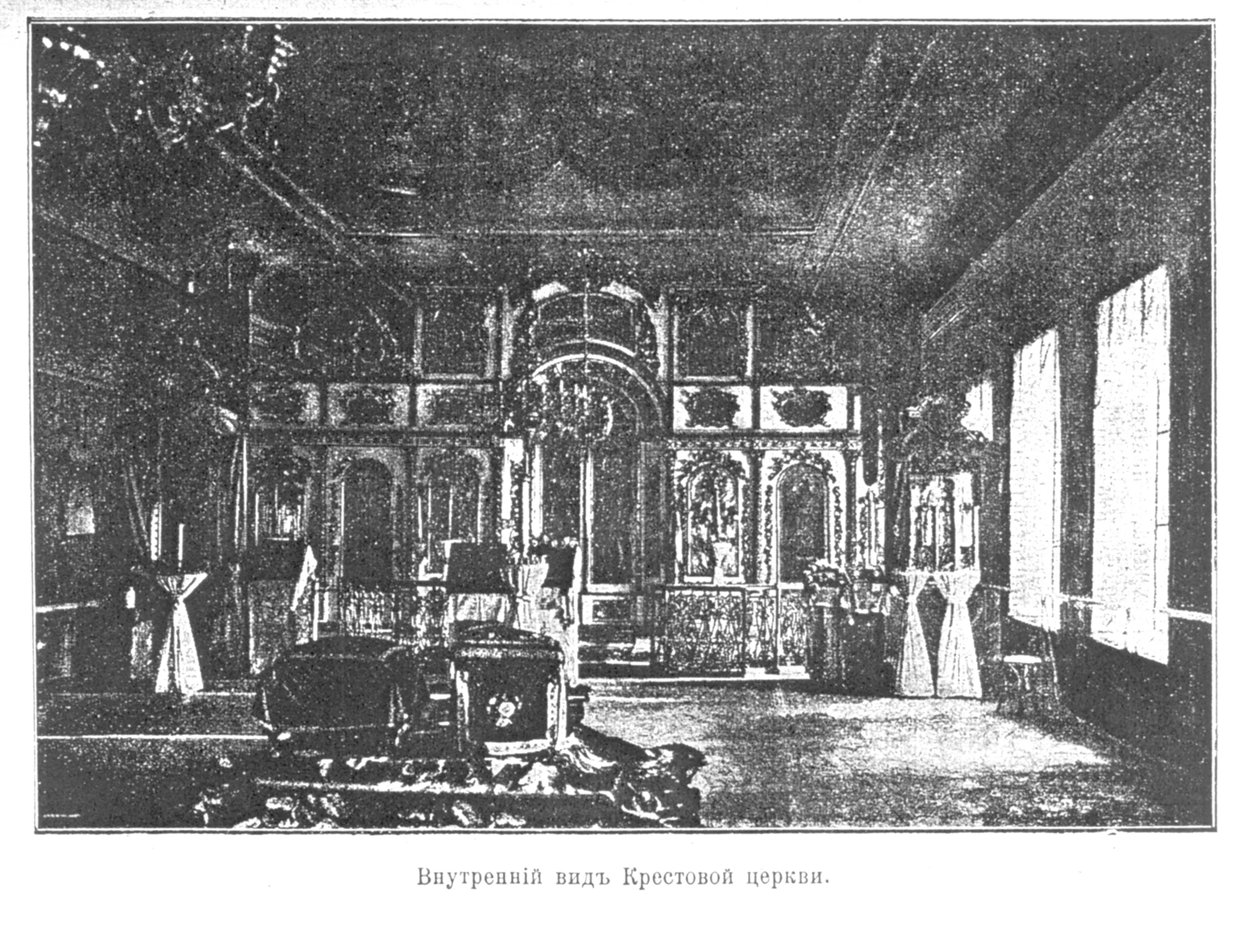 Интерьер Крестовой церкви