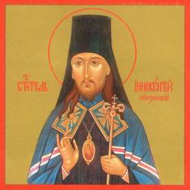 Икона святителя Иннокентия, написанная в Пензе к первому празднованию его памяти 23 октября 2000 г.
