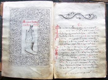 Октоих молдавский, поздневизантийская нотация. XVIII век