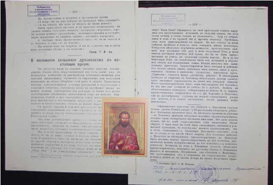  «Саратовские епархиальные ведомости» за 1918 год, рассказ об убийстве священника Владимира Пиксанова; поверх страницы — его современная икона. Из частного архива Валерия Теплова