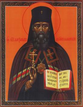 Икона святого священномученика Александра