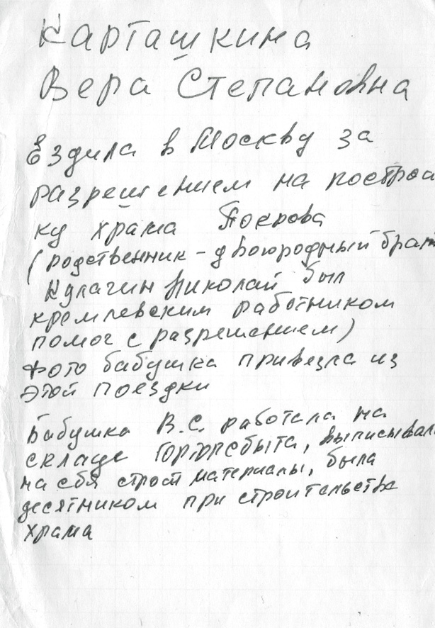 В архиве Покровского храма хранятся рукописные свидетельства о том, как трудно было открыть приход