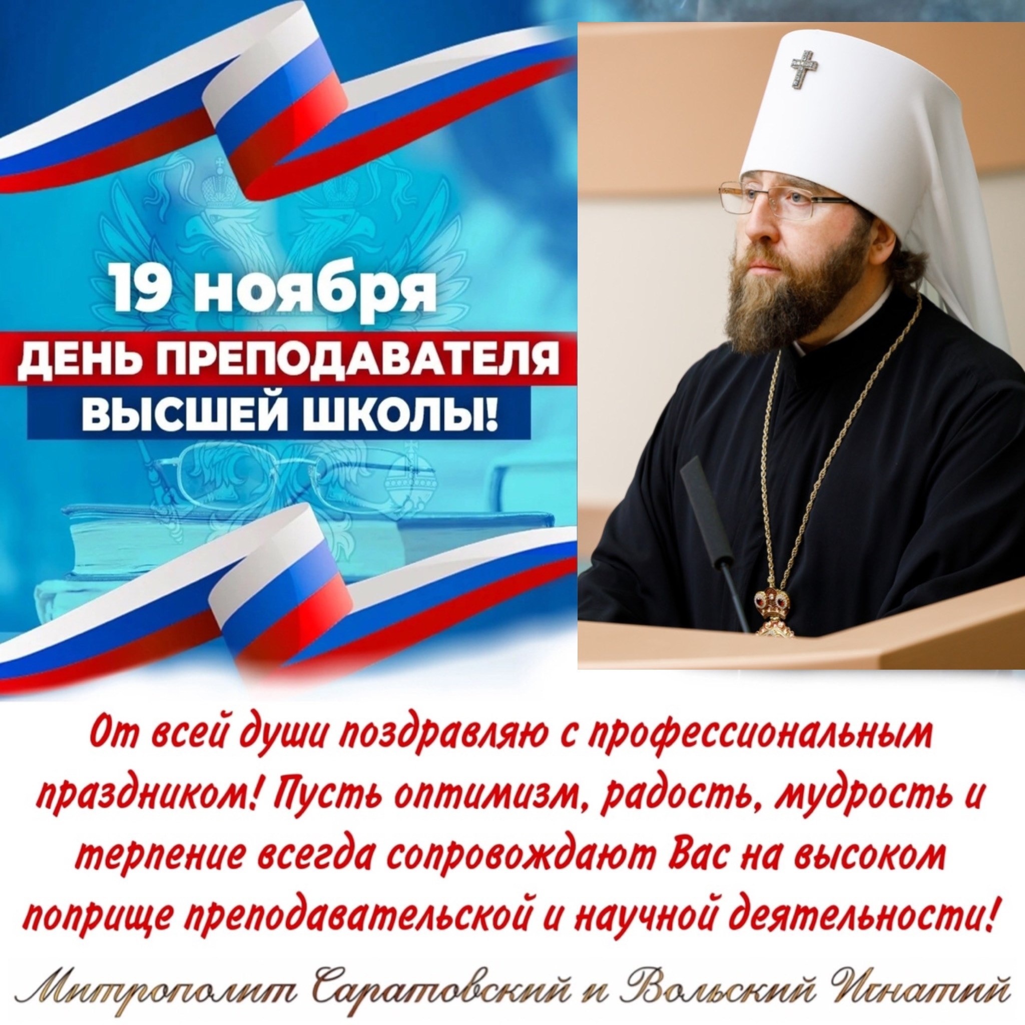 Ноябрь 2025