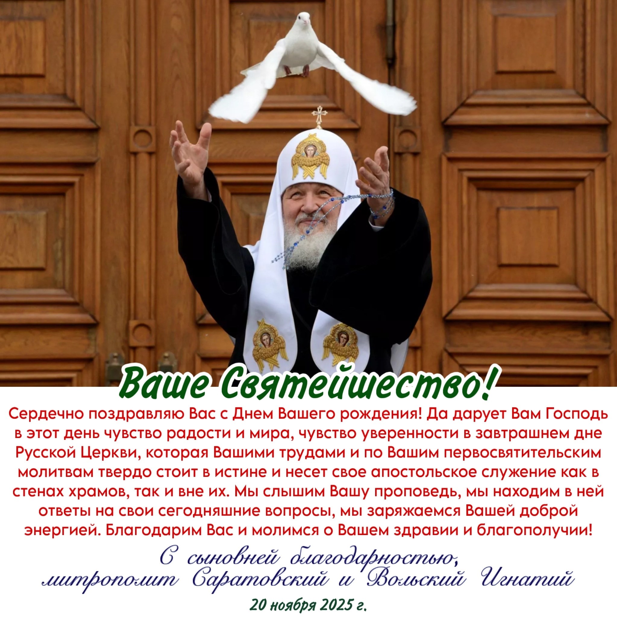 Ноябрь 2025