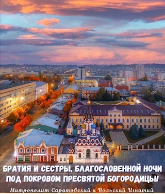 Октябрь 2025