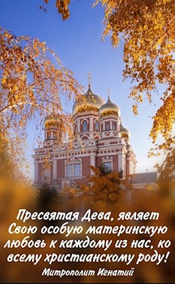 Октябрь 2025