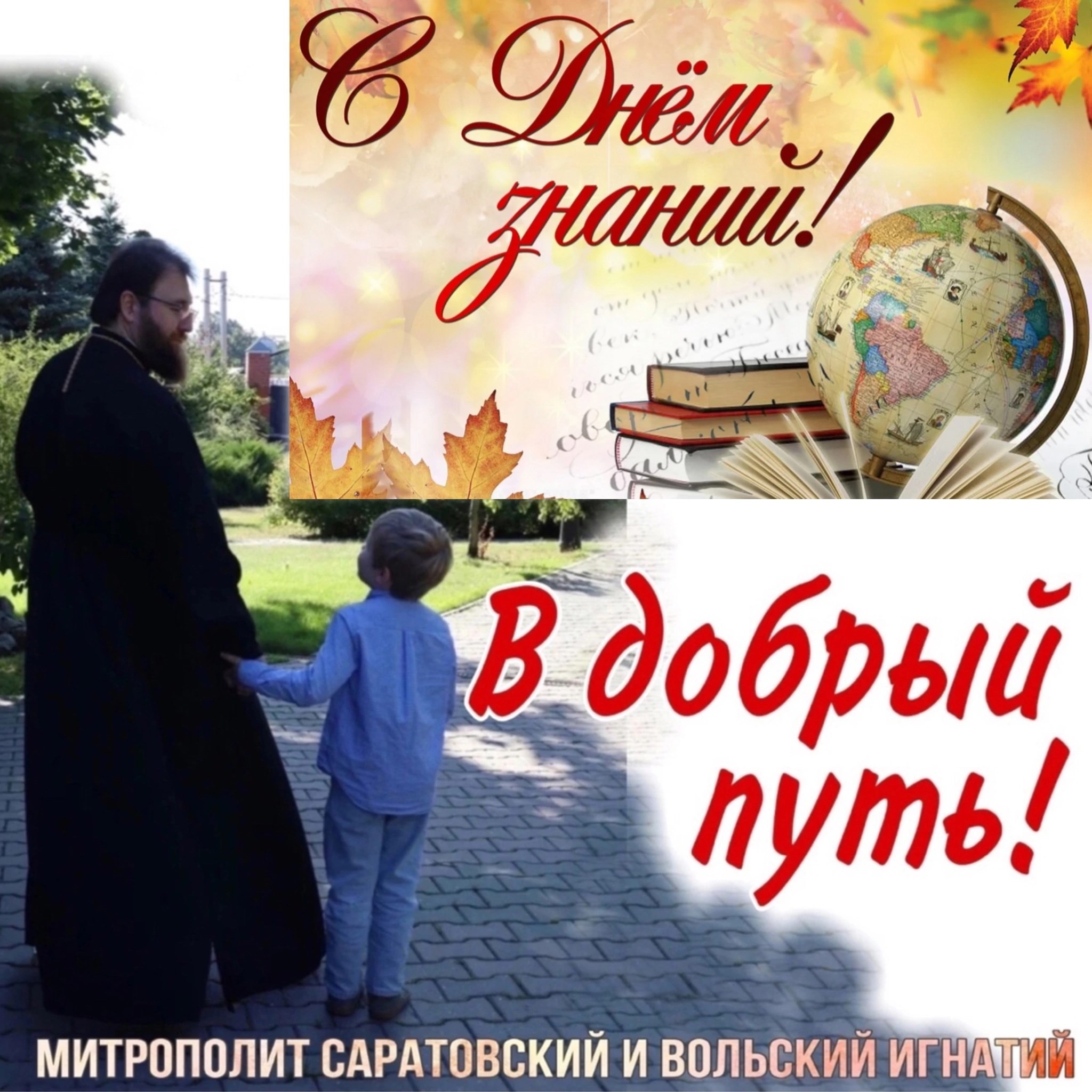 Сентябрь 2025