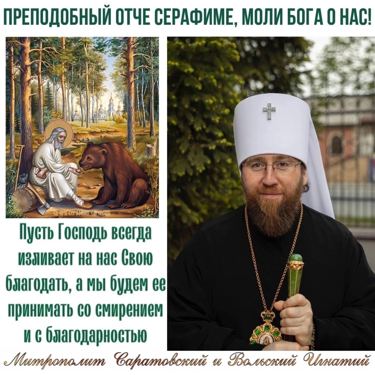 Август 2025
