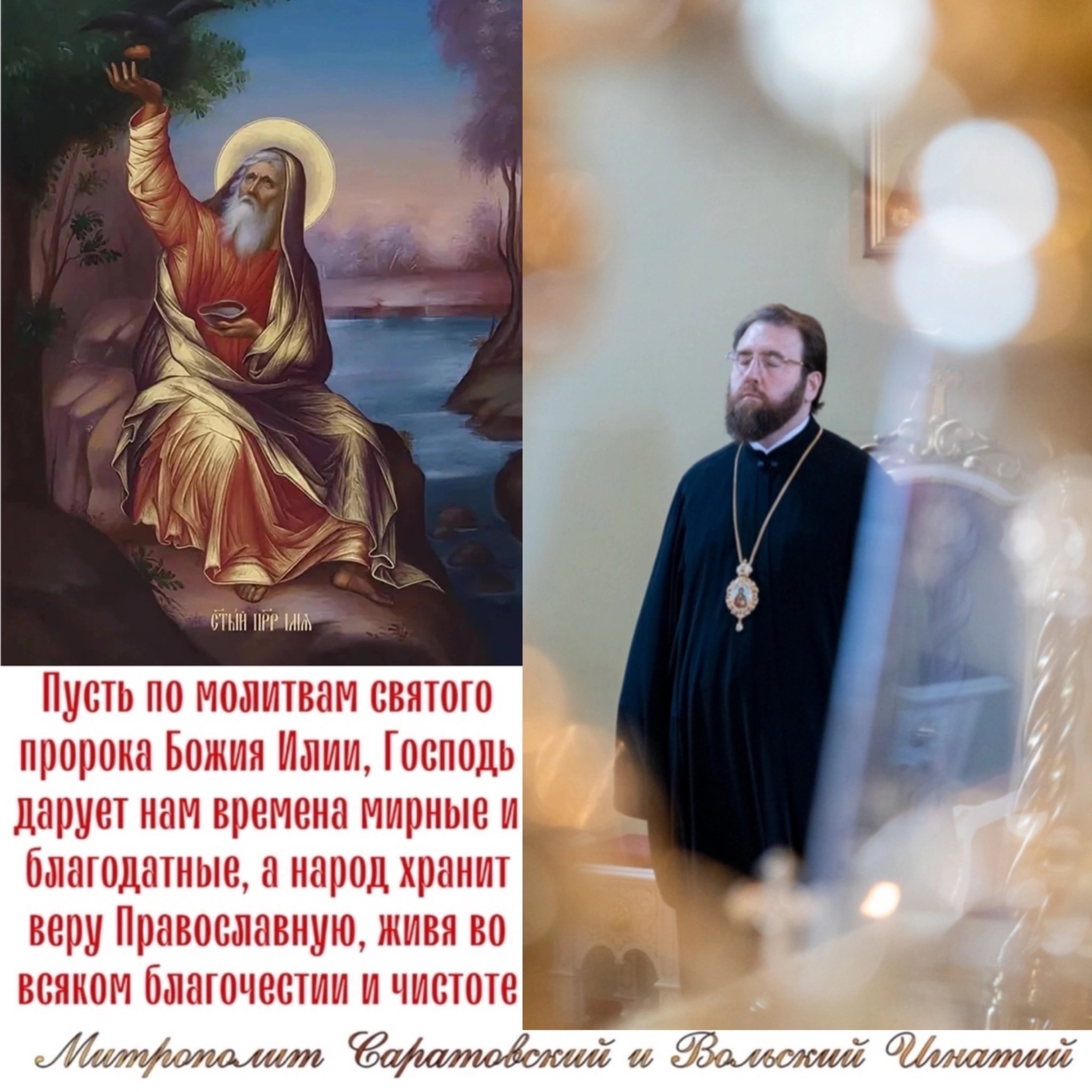 Август 2025