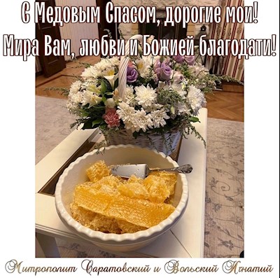 Август 2025