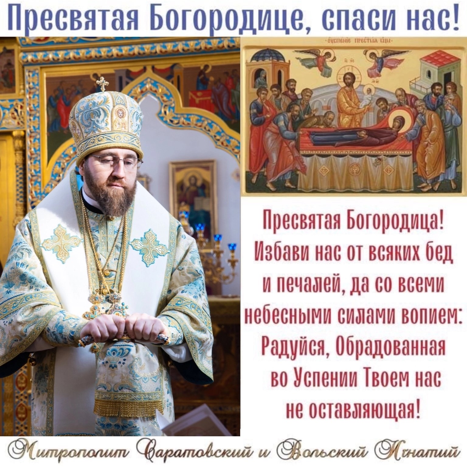Август 2025